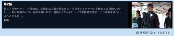 U-NEXT ドラマ シュガーレス 無料配信動画