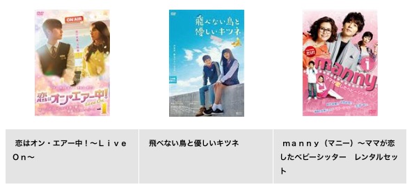 TSUTAYA DISCAS 韓国ドラマ 恋はオン・エアー中 配信動画 DVDレンタル　チョン・ダビン