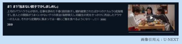 ドラマ かしましめし 無料配信動画 U-NEXT