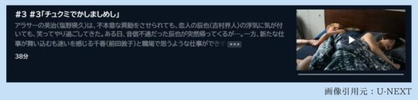 ドラマ かしましめし 無料配信動画 U-NEXT