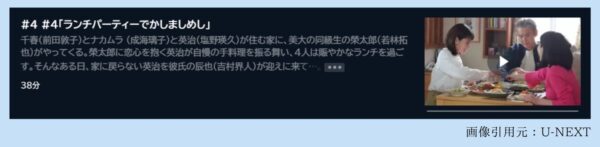 ドラマ かしましめし 無料配信動画 U-NEXT