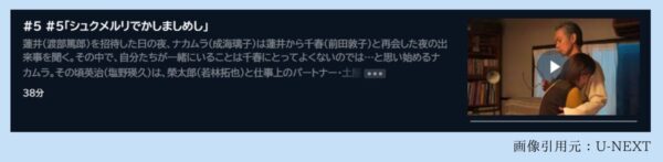 ドラマ かしましめし 無料配信動画 U-NEXT