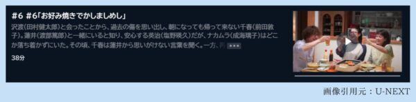 ドラマ かしましめし 無料配信動画 U-NEXT