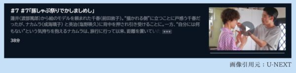 ドラマ かしましめし 無料配信動画 U-NEXT