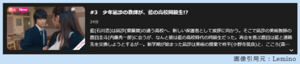 ドラマ 猫カレ 3話 無料動画配信