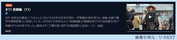 ドラマ 大奥2 1話 無料動画配信