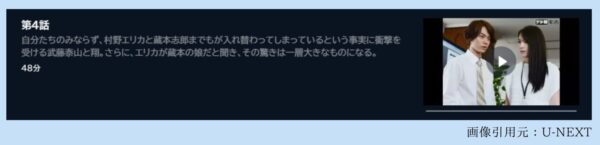 ドラマ 民王 無料配信動画 U-NEXT