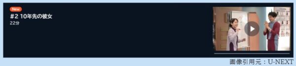 ドラマ 時をかけるな恋人たち 2話 無料動画配信