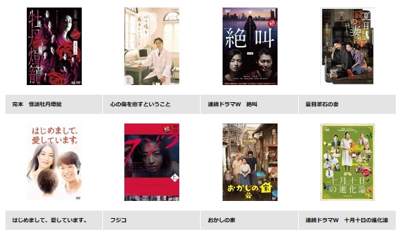 ドラマ　フジコ　無料配信動画