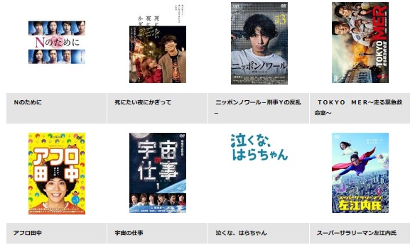 ドラマ　ニッポンノワール　無料配信動画