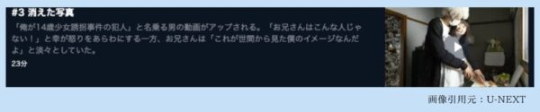 U-NEXT ドラマ 幸色のワンルーム 無料配信動画