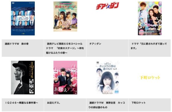 TSUTAYA DISCAS ドラマ 約束のステージ～時を駆けるふたりの歌～ 土屋太鳳 DVDレンタル