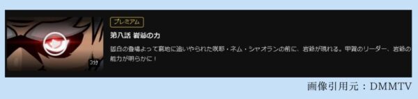 アニメ 忍ばない！クリプトニンジャ咲耶（1期） 8話 動画無料配信
