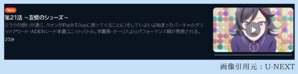 アニメ 絆のアリル セカンドシーズン（2期） 21話 動画無料配信
