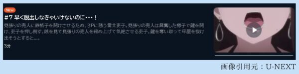 アニメ しーくれっとみっしょん～潜入捜査官は絶対に負けない！～ 7話 動画無料配信