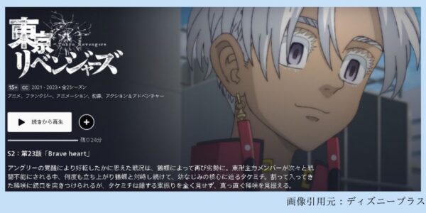 アニメ 東京リベンジャーズ 天竺編（東リベ3期） 47話 動画配信