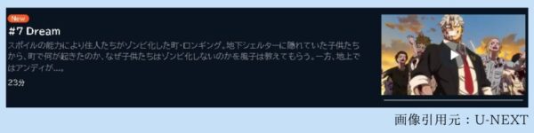 アニメ アンデッドアンラック（アンデラ） 7話 動画無料配信