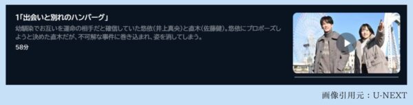 ドラマ 100万回言えばよかった 無料配信動画 U-NEXT