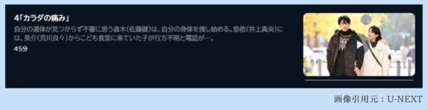 ドラマ 100万回言えばよかった 無料配信動画 U-NEXT