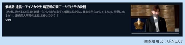 ドラマ 天国と地獄 無料配信動画 U-NEXT