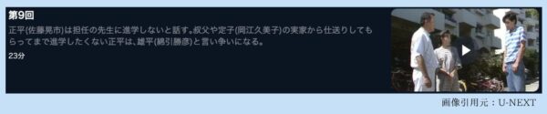 U-NEXT ドラマ 天までとどけ 無料配信動画