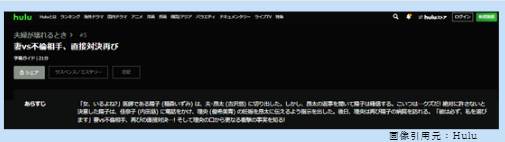 ドラマ　夫婦が壊れるとき　無料動画配信