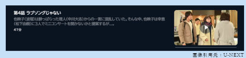 ドラマ　G線上のあなたと私　無料動画配信