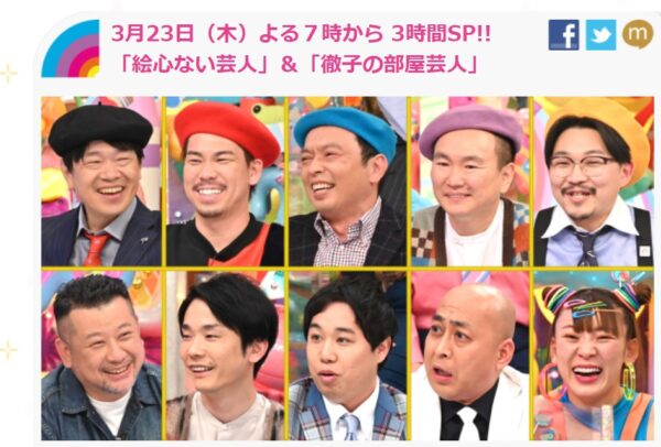 バラエティ アメトーーク 無料配信動画