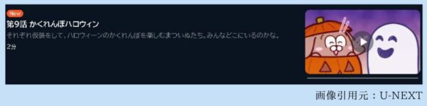 アニメ 松犬（まついぬ） 9話 動画無料配信