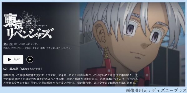 アニメ 東京リベンジャーズ 天竺編（東リベ3期） 50話最終回 動画配信