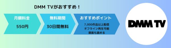 ドラマ　少年のアビス　　 無料視聴 dmmtv