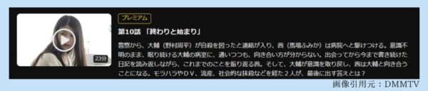 ドラマ 夫を社会的に抹殺する5つの方法 無料配信動画 DMMTV