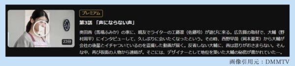 ドラマ 夫を社会的に抹殺する5つの方法 無料配信動画 DMMTV