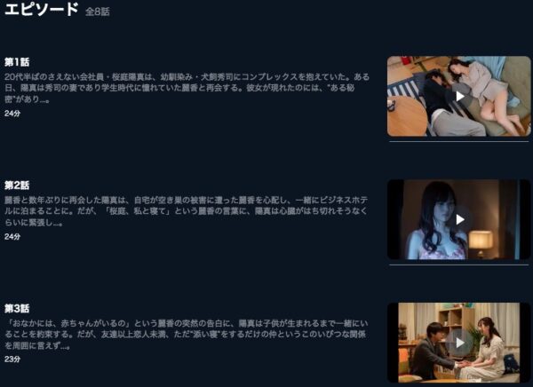 U-NEXT ドラマ 犬と屑 無料配信動画