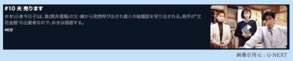 U-NEXT ドラマ 僕が彼女に、借金をした理由。 無料配信動画