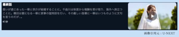 U-NEXT ドラマ 探偵が早すぎる2春のトリック返し祭り 無料配信動画