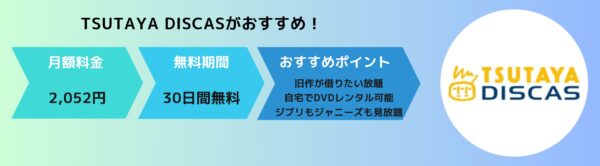 アニメ ふたりはプリキュアSplash Star 無料視聴 TSUTAYA DISCAS