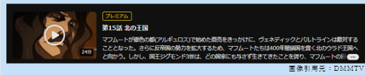 アニメ 将国のアルタイル 無料動画配信