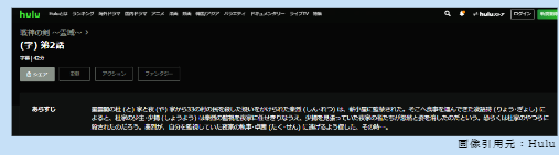 中国ドラマ　戦神の剣～霊域～　無料動画配信