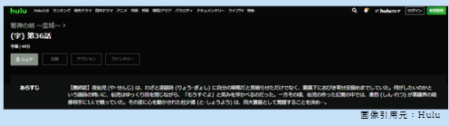 中国ドラマ　戦神の剣～霊域～　無料動画配信