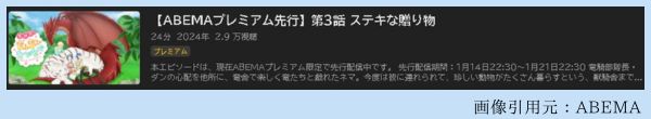 アニメ 異世界でもふもふなでなでするためにがんばってます。 3話 動画無料配信
