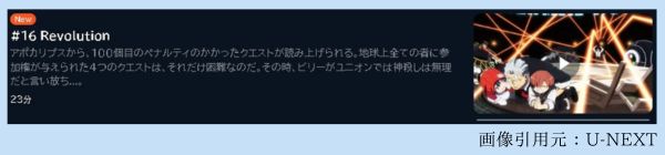アニメ アンデッドアンラック（アンデラ） 16話 動画無料配信