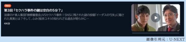 ドラマ ジャンヌの裁き 3話 無料動画配信