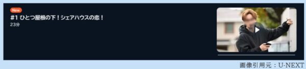 ドラマ リビングの松永さん 1話 無料動画配信