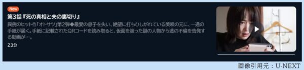ドラマ 夫を社会的に抹殺する5つの方法2 3話 無料動画配信