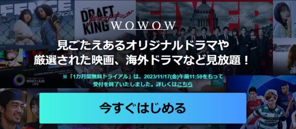 ドラマ 磯部磯兵衛物語 配信 wowow 無料視聴