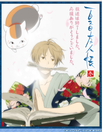 アニメ　夏目友人帳3期　無料動画配信