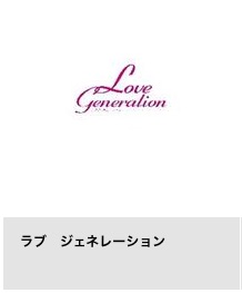 TSUTAYA DISCAS ドラマ ラブジェネレーション 木村拓哉・松たか子 無料配信動画 DVDレンタル