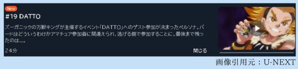 アニメ BEYBLADE X（ベイブレードエックス） 19話 動画無料配信