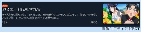 アニメ ぶっちぎり？！ 7話 動画無料配信